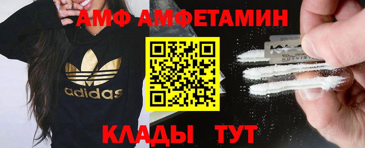 АМФ 98% Кропоткин