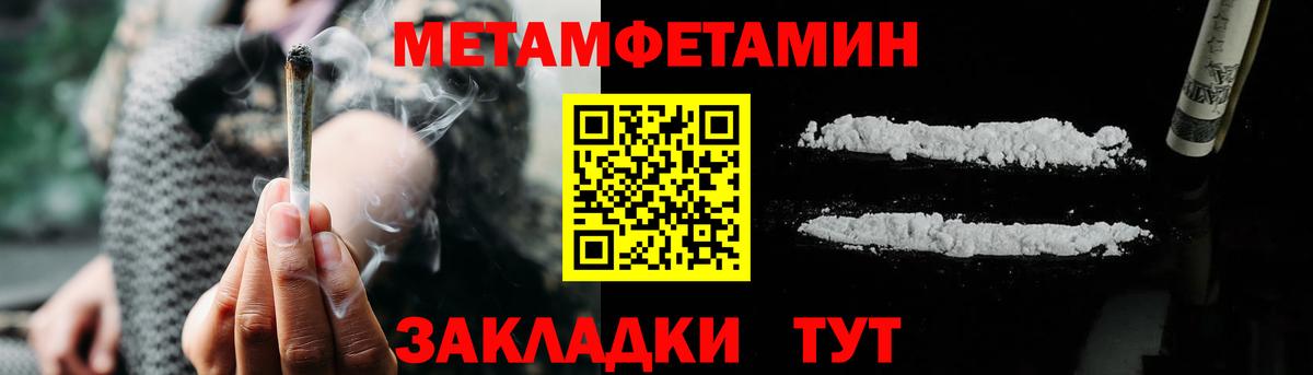Кропоткин  АМФЕТАМИН Розовый  Вход с VPN 