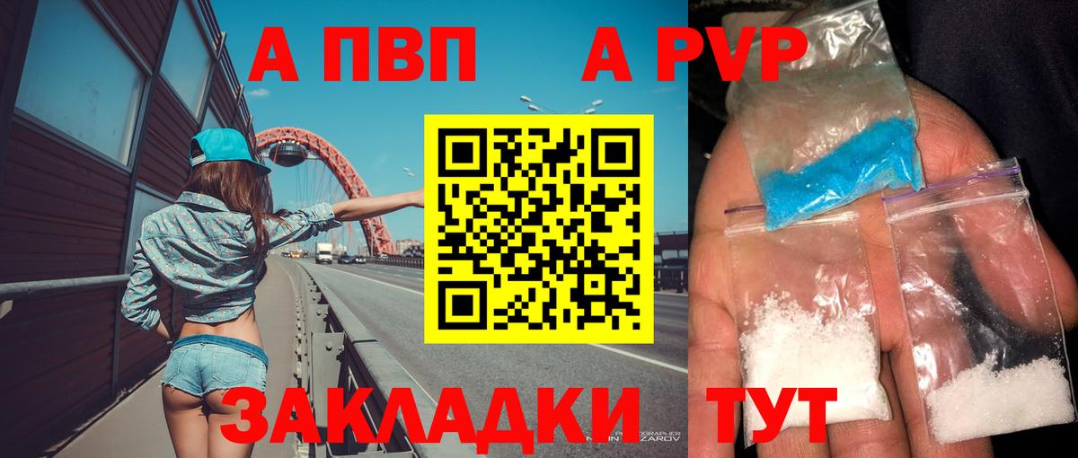 Alfa_PVP кристаллы  Вход с VPN  APVP Соль  даркнет сайт  Кропоткин  Альфа ПВП 