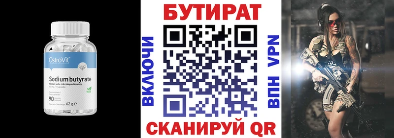 Бутират жидкий экстази  kraken онион  Кропоткин  купить наркотики цена 