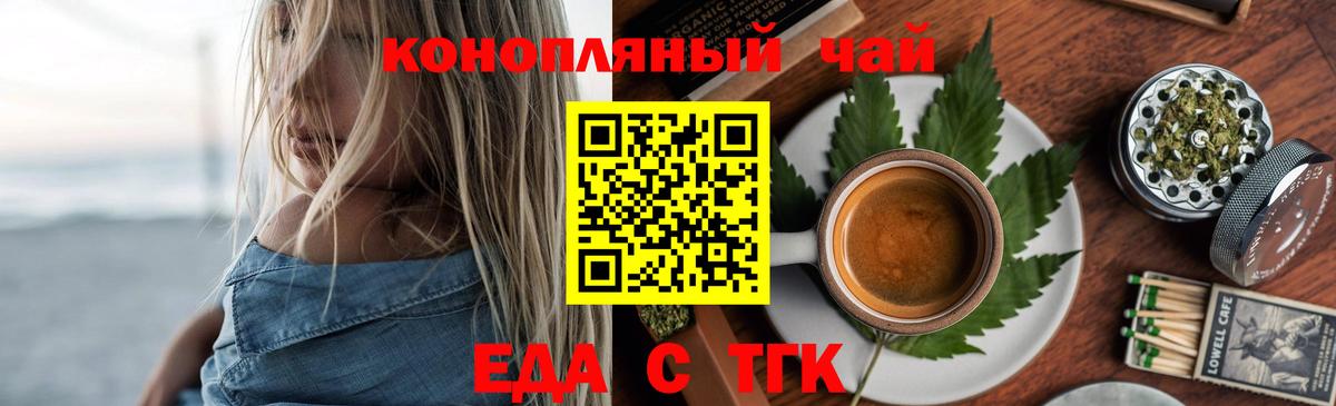Печенье с ТГК марихуана  Вход с VPN  Кропоткин 