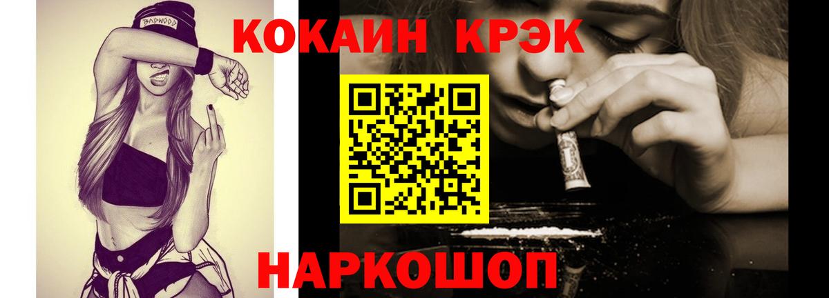 COCAIN Fish Scale  КОКАИН  Кропоткин  Кокаин FishScale  Вход с VPN 