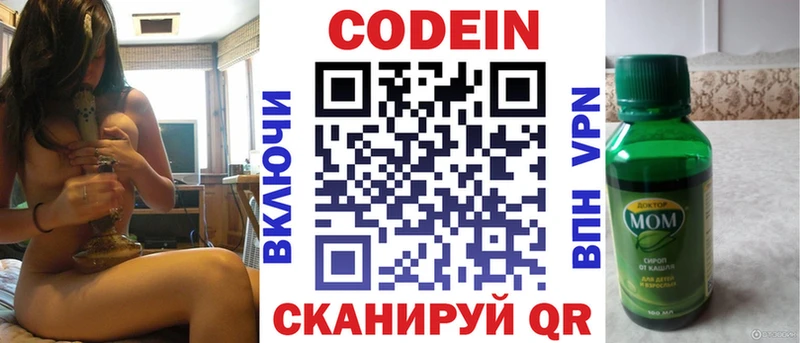 Codein Purple Drank магазин наркотиков Кропоткин