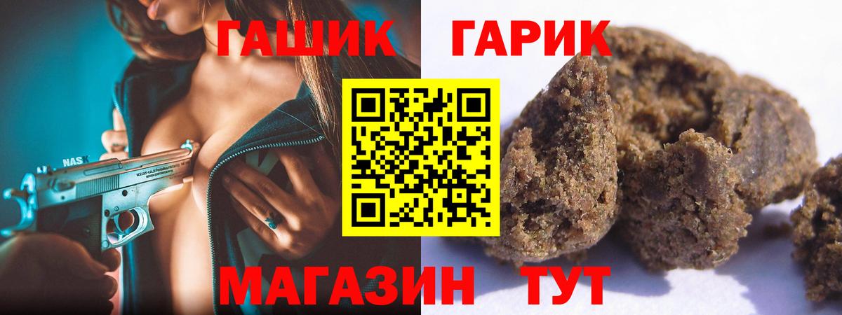 ГАШ hashish  ГАШ Premium  Кропоткин  Вход с VPN 
