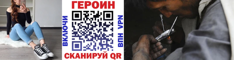 дарнет шоп Кропоткин ГЕРОИН афганец