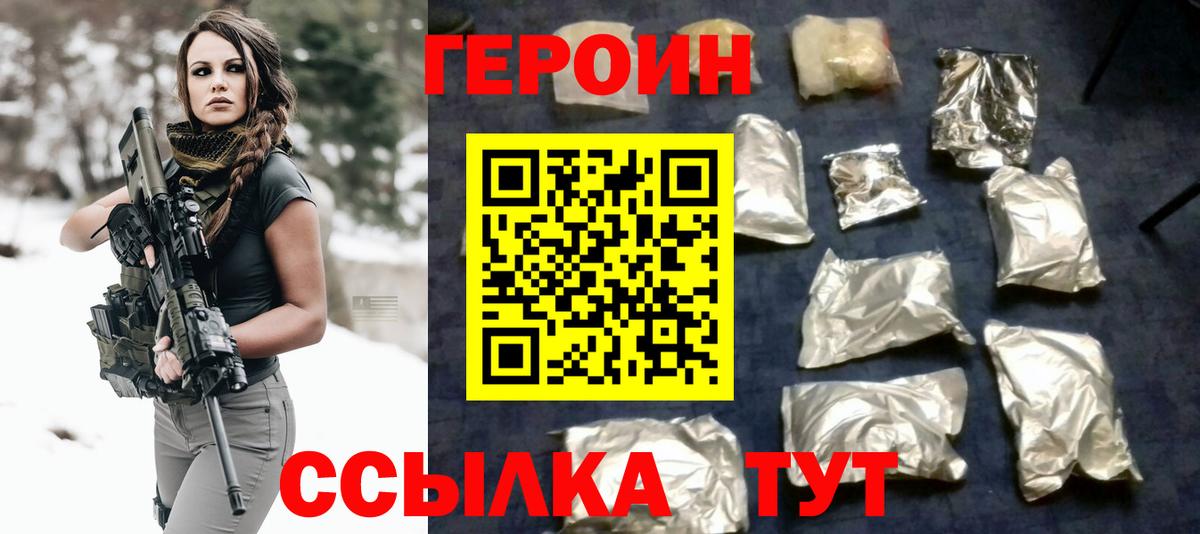 Кропоткин  Героин герыч  Вход с VPN 