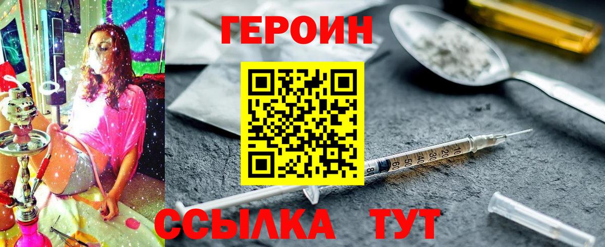 Героин  Канабис  Вход с VPN  МЕФ   ГАШИШ  Кропоткин  Где купить 