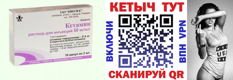 КЕТАМИН VHQ  наркошоп  МЕГА ССЫЛКА  Кропоткин 