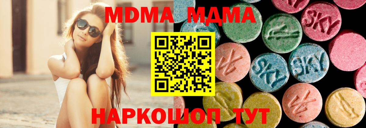 MDMA Molly Кропоткин