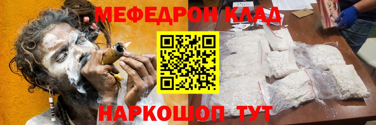 МЕФ Кропоткин