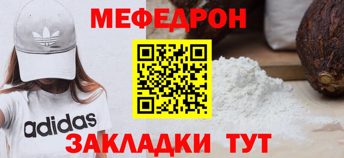 Меф мяу мяу  Вход с VPN  Кропоткин  МЕФ  Меф кристаллы 
